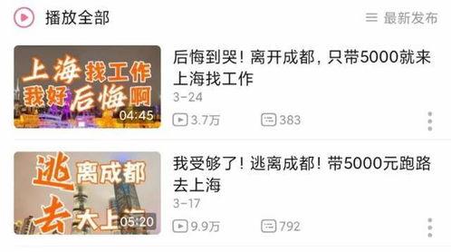 沪漂视频,逐梦都市的奋斗轨迹